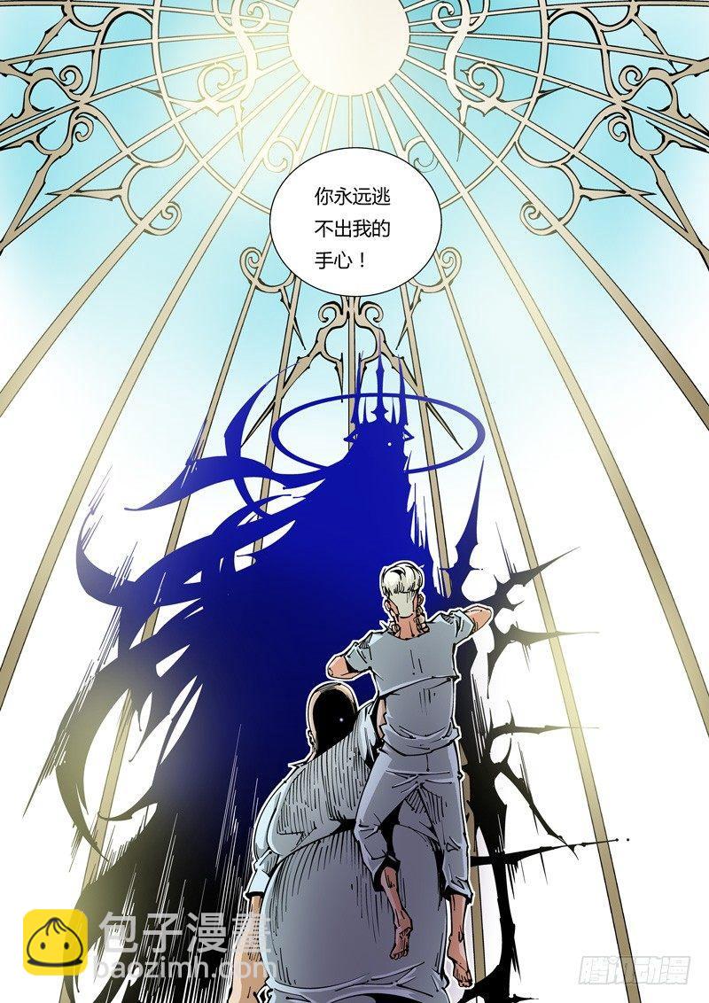 器官篇16.囚笼-第16话