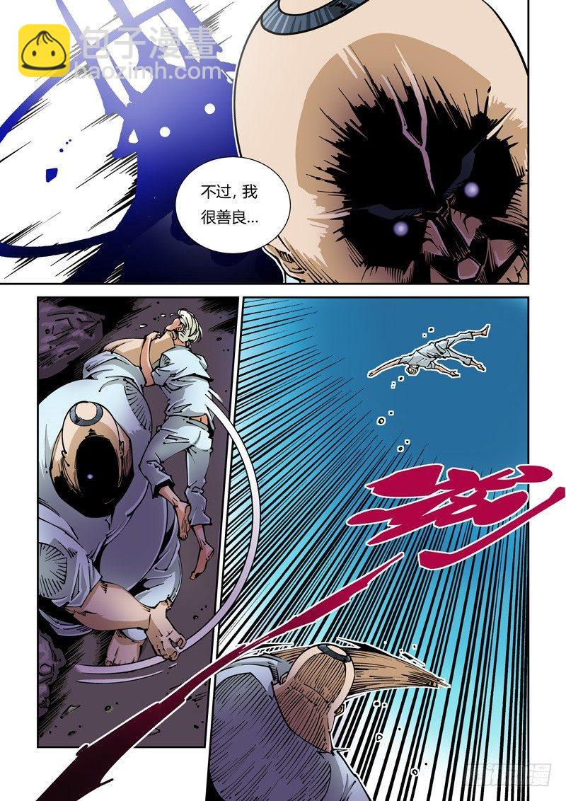 器官篇16.囚笼-第16话