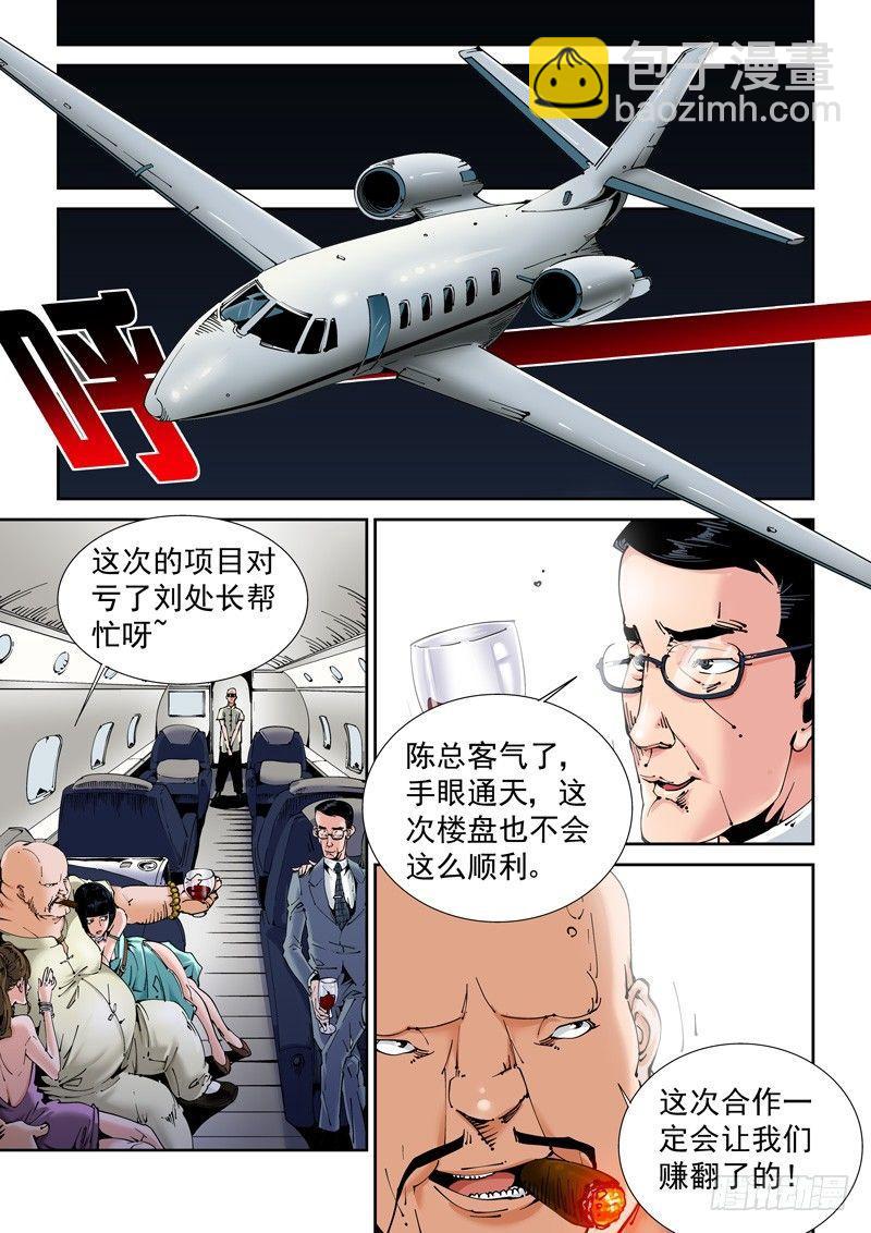 乌托邦篇151.迟来的对决（3）-第152话