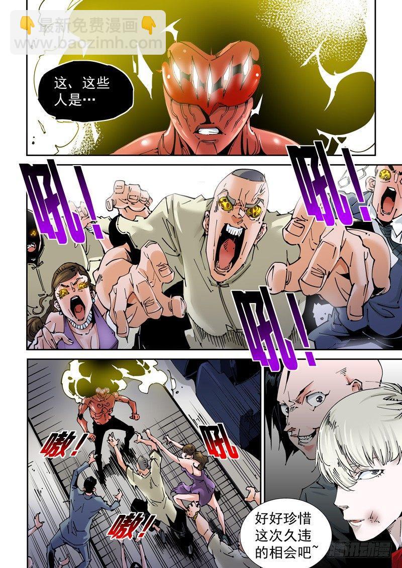 乌托邦篇151.迟来的对决（3）-第152话