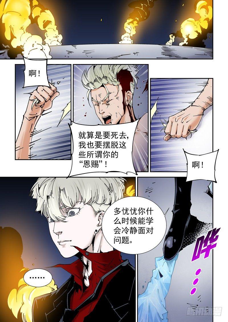 乌托邦篇153.结果-第154话