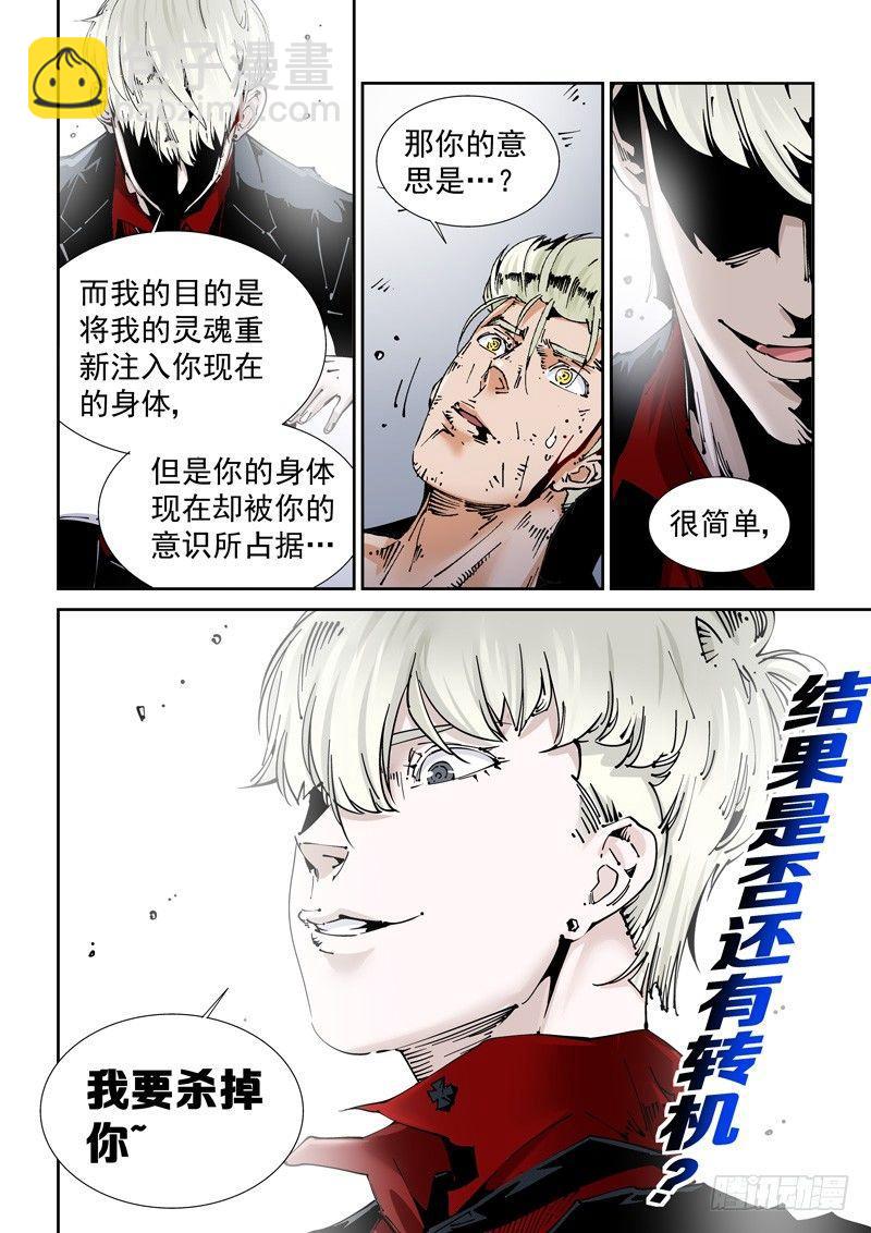 乌托邦篇153.结果-第154话