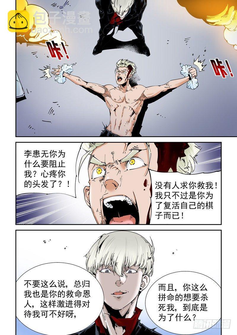 乌托邦篇153.结果-第154话