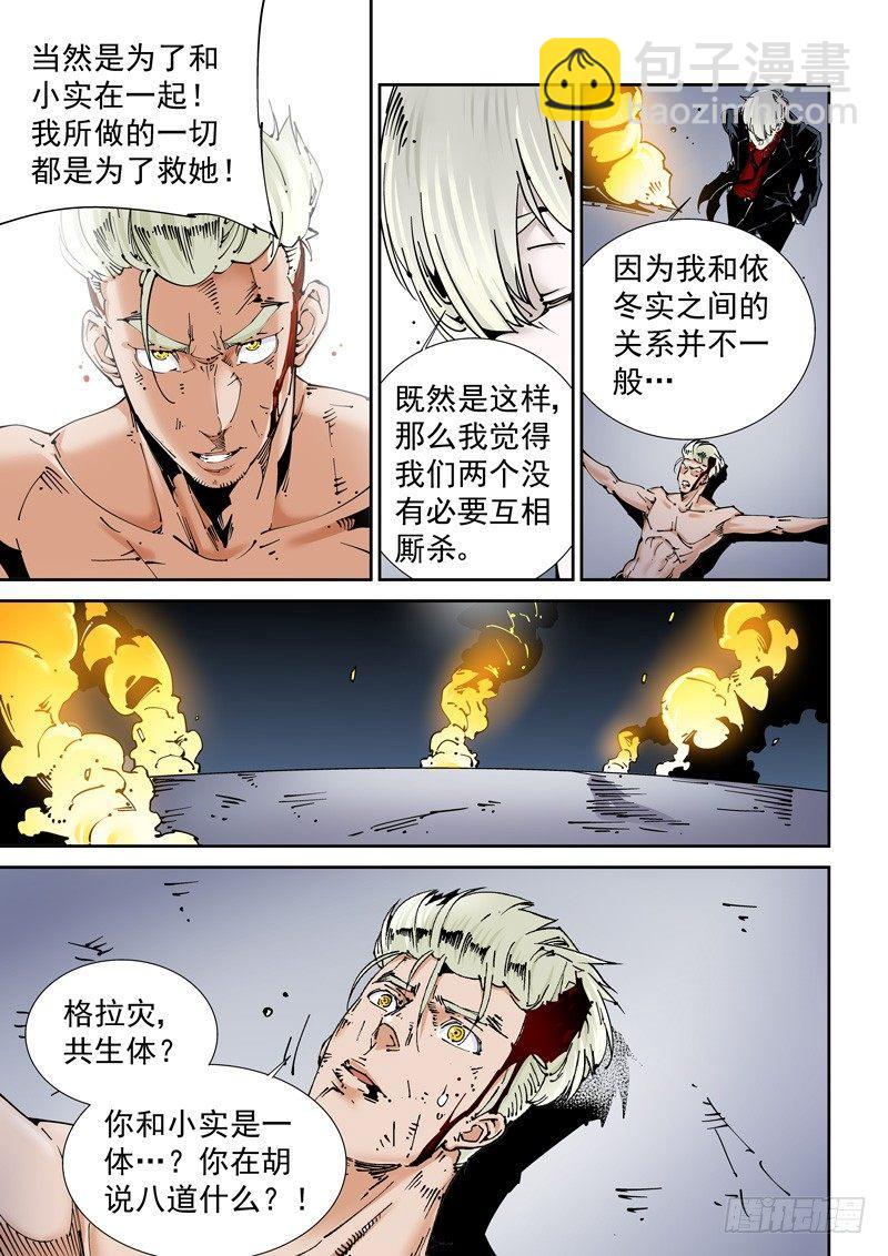 乌托邦篇153.结果-第154话