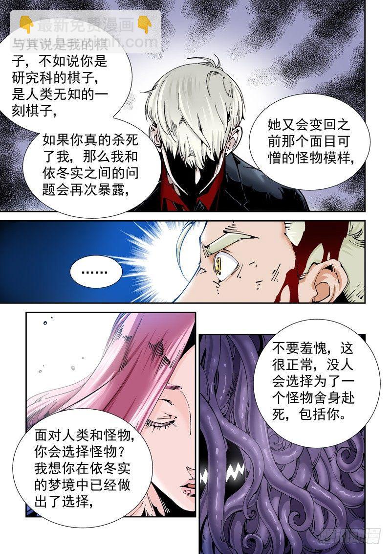 乌托邦篇153.结果-第154话