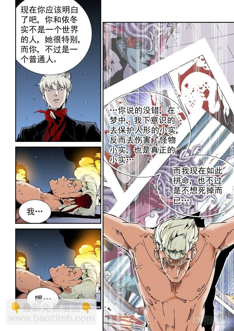 乌托邦篇153.结果-第154话