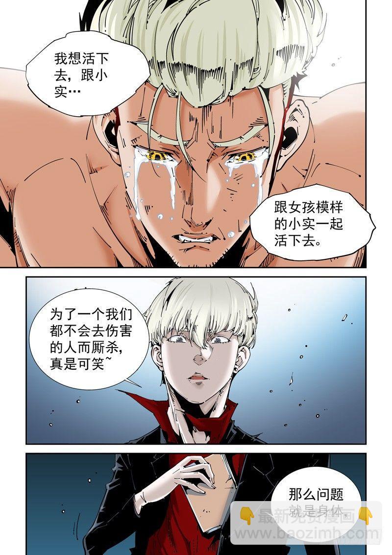 乌托邦篇153.结果-第154话