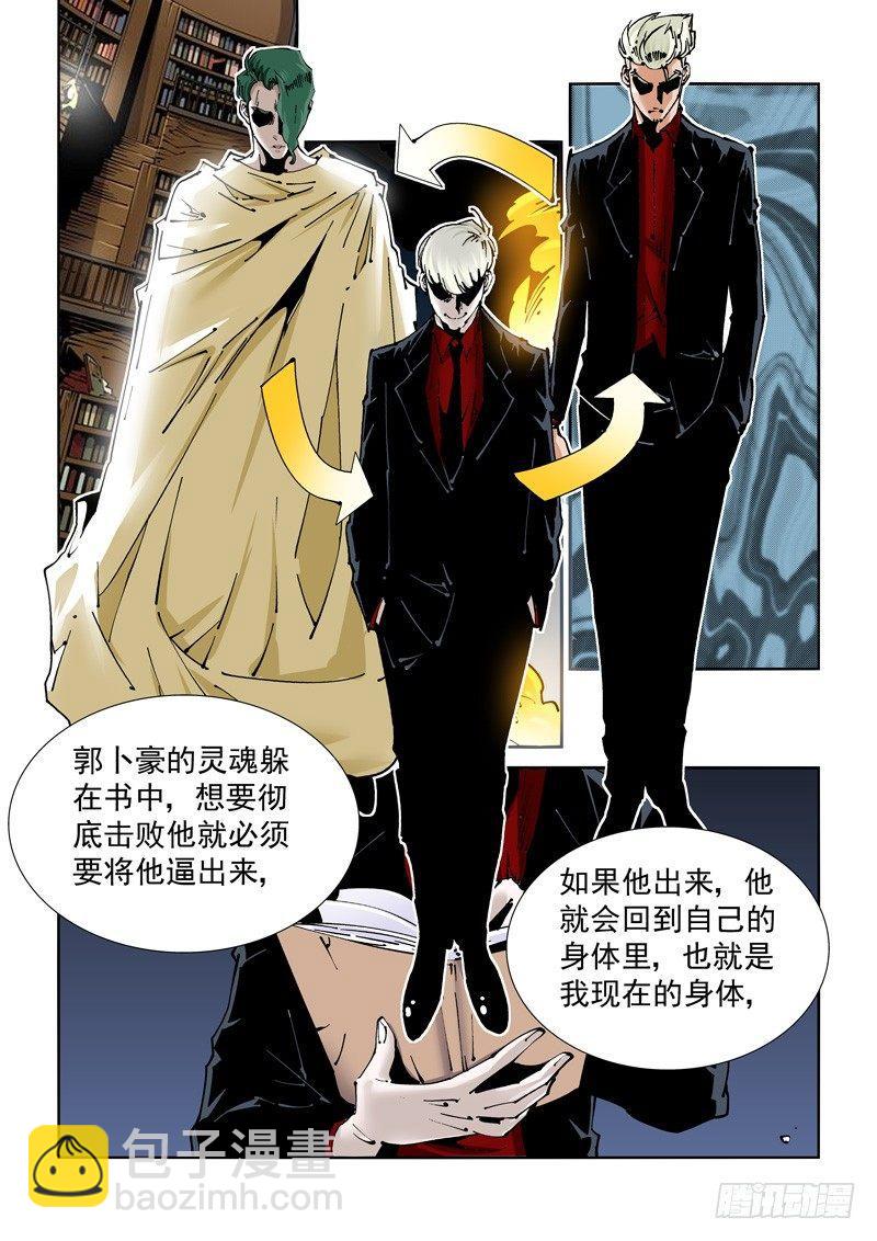 乌托邦篇153.结果-第154话