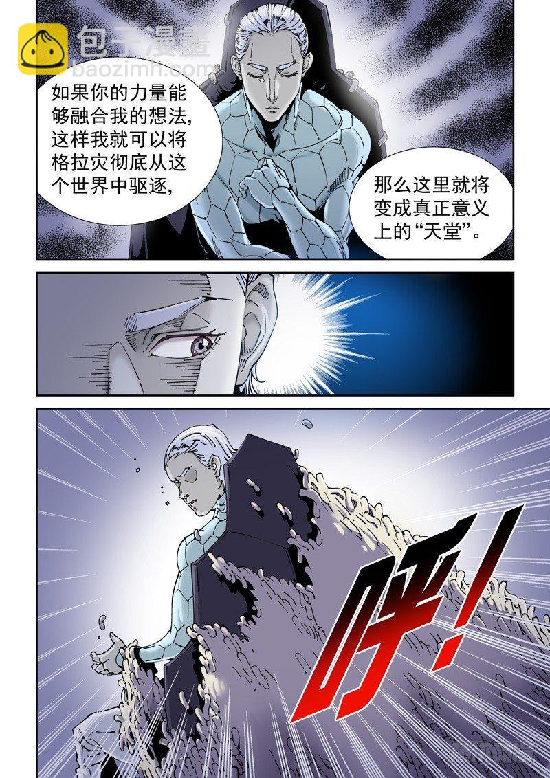 乌托邦篇155.一体-第156话