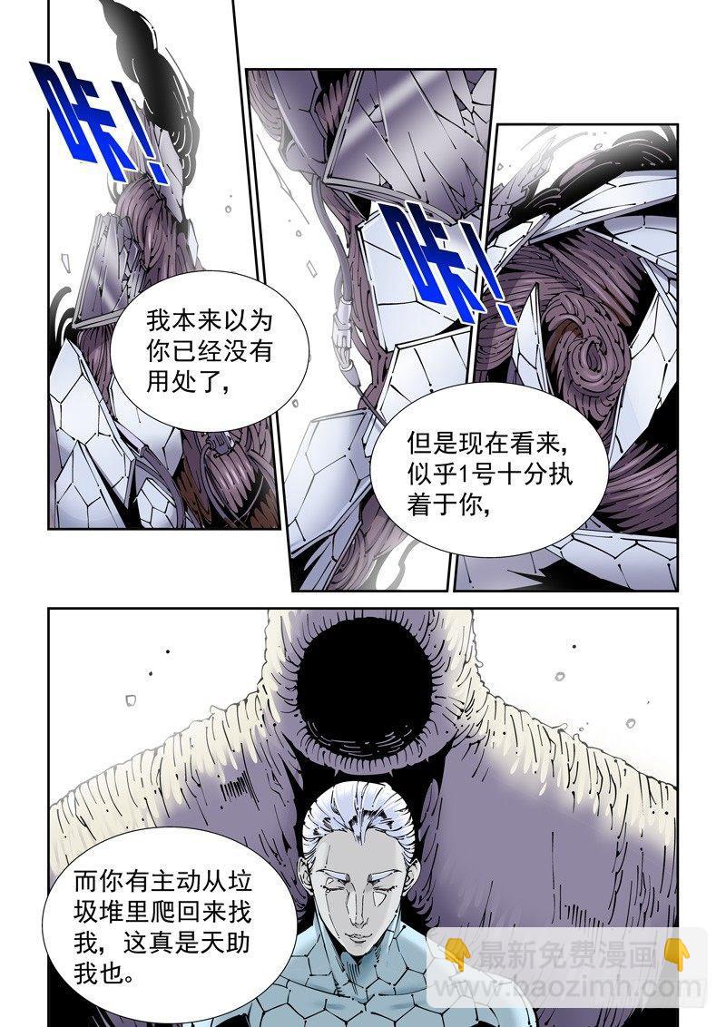 乌托邦篇155.一体-第156话