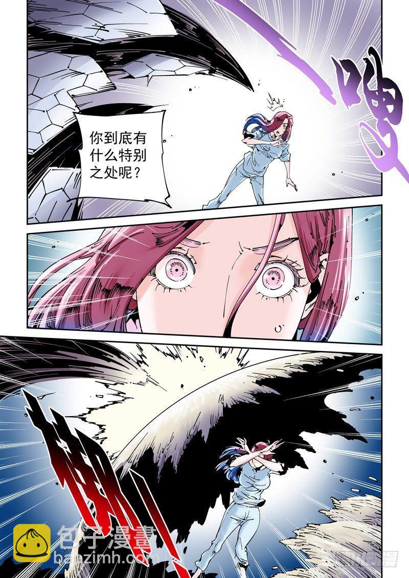 乌托邦篇155.一体-第156话