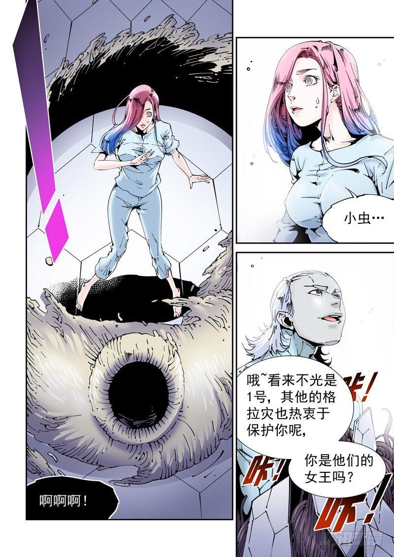 乌托邦篇155.一体-第156话