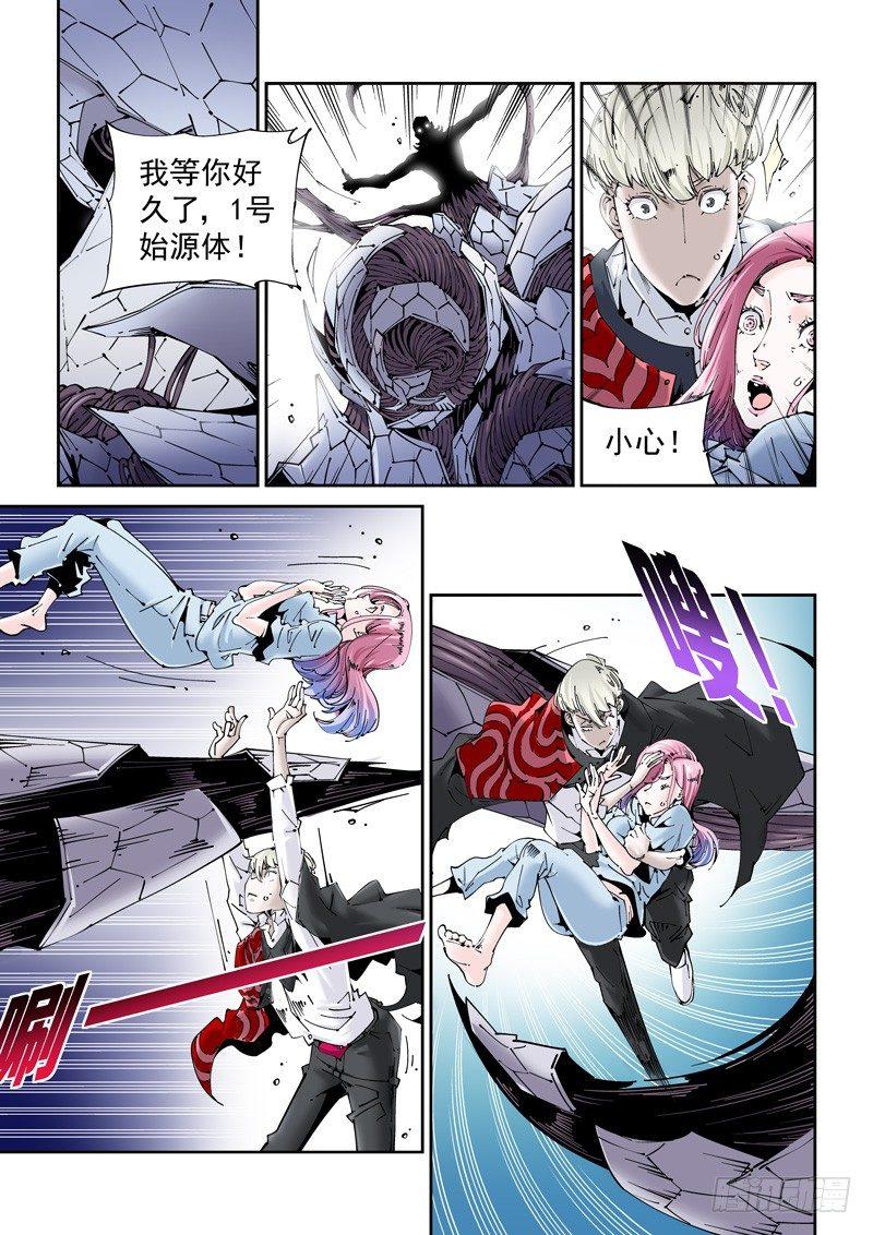 乌托邦篇157.李患无VS白鹭-第158话