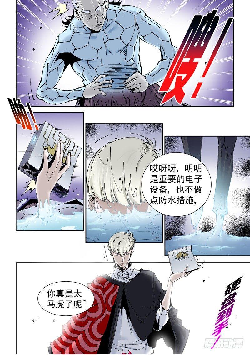 乌托邦篇157.李患无VS白鹭-第158话