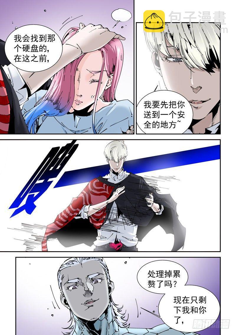 乌托邦篇157.李患无VS白鹭-第158话