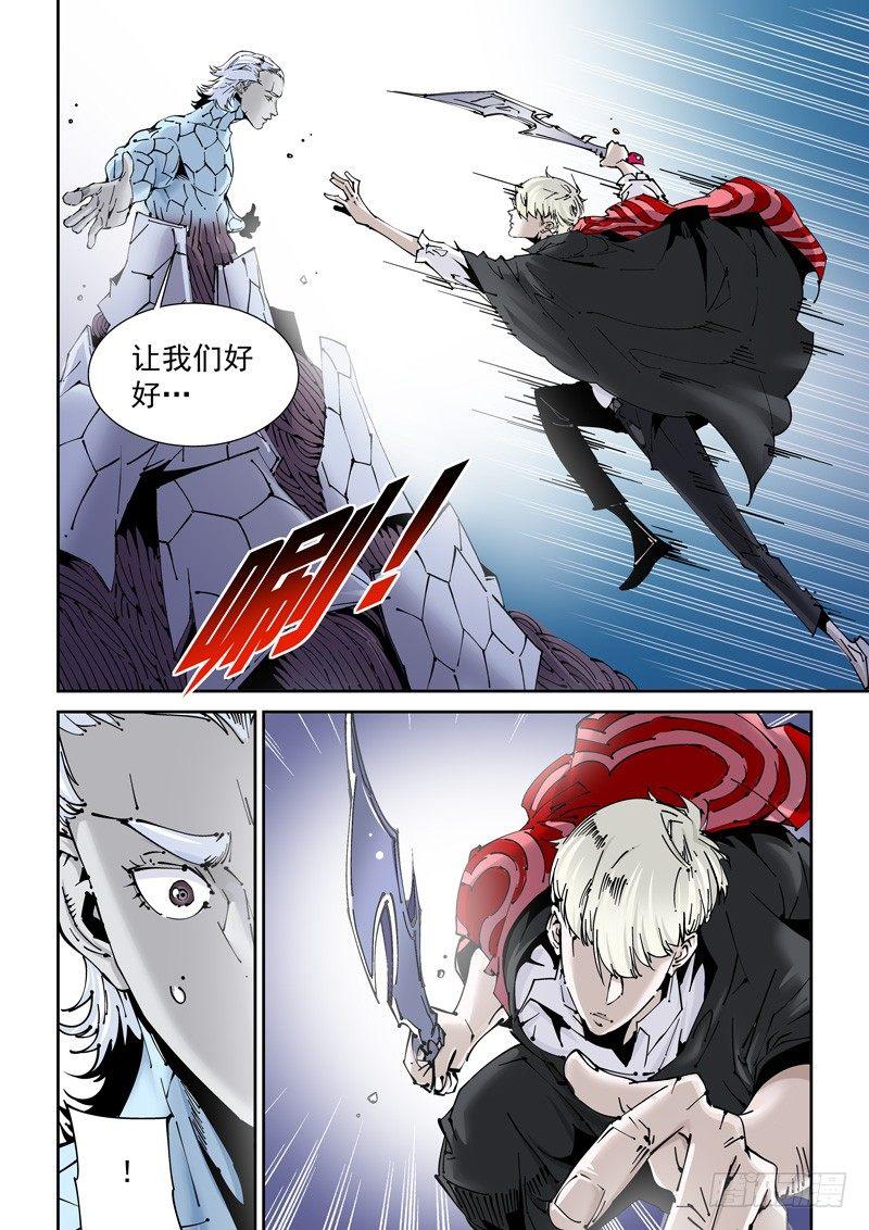 乌托邦篇157.李患无VS白鹭-第158话