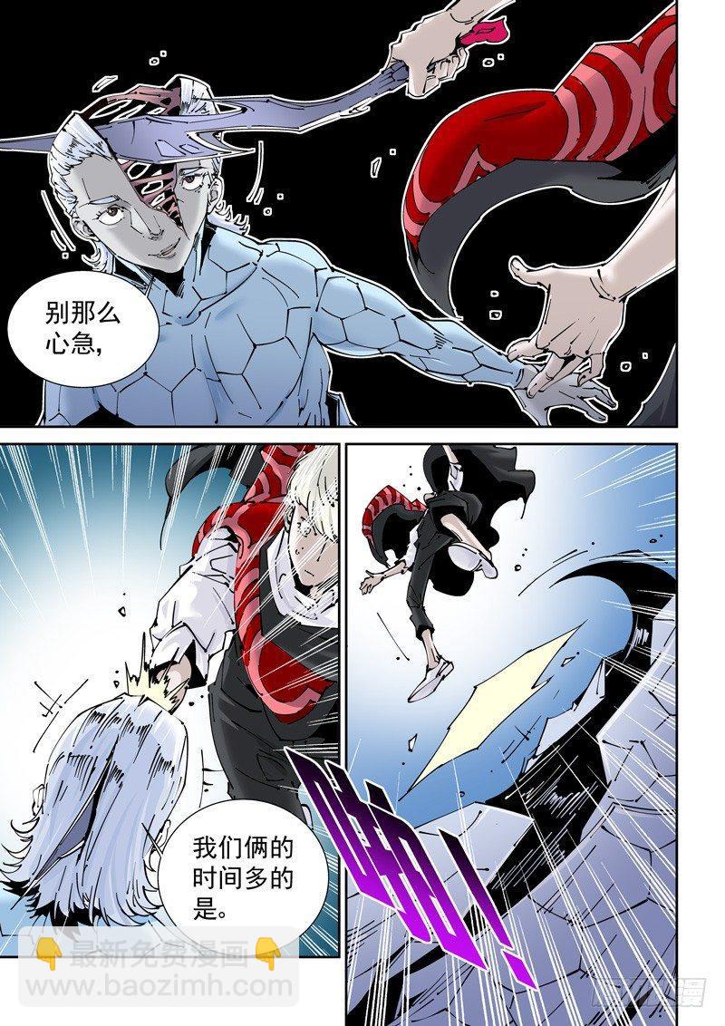 乌托邦篇157.李患无VS白鹭-第158话