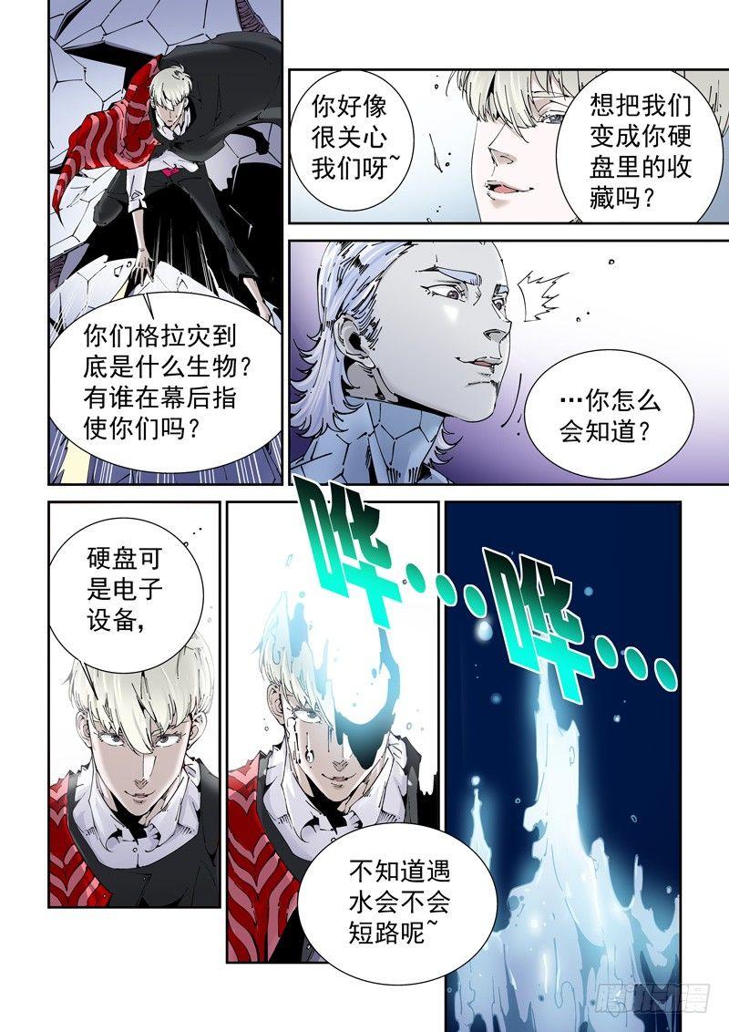 乌托邦篇157.李患无VS白鹭-第158话