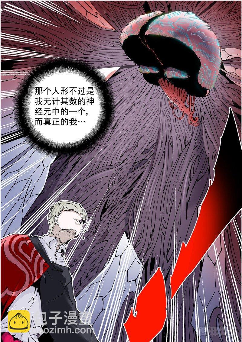 乌托邦篇159.迟到-第160话