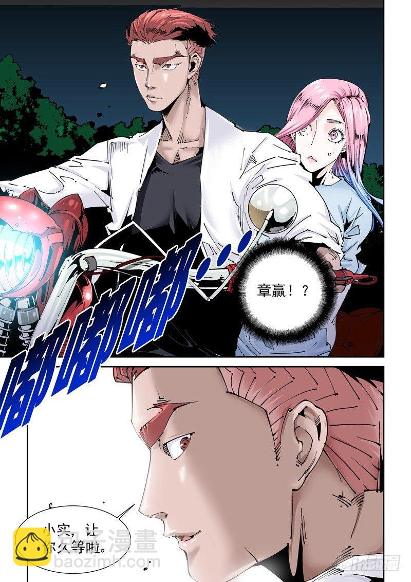 乌托邦篇159.迟到-第160话