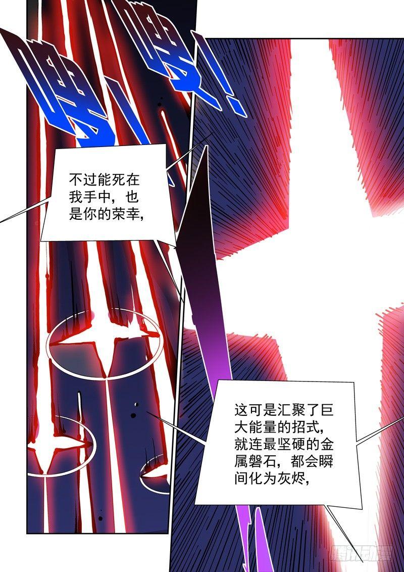 乌托邦篇163.天罚-第164话