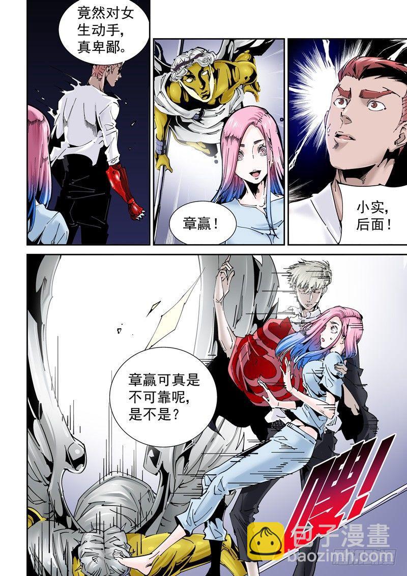 乌托邦篇165.配合-第166话