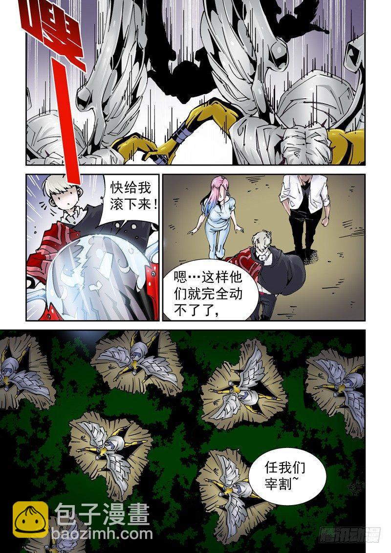 乌托邦篇165.配合-第166话