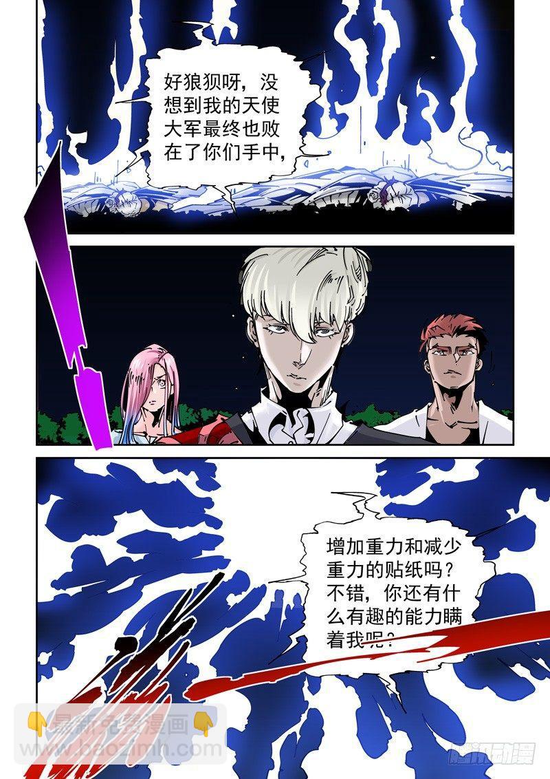 乌托邦篇165.配合-第166话