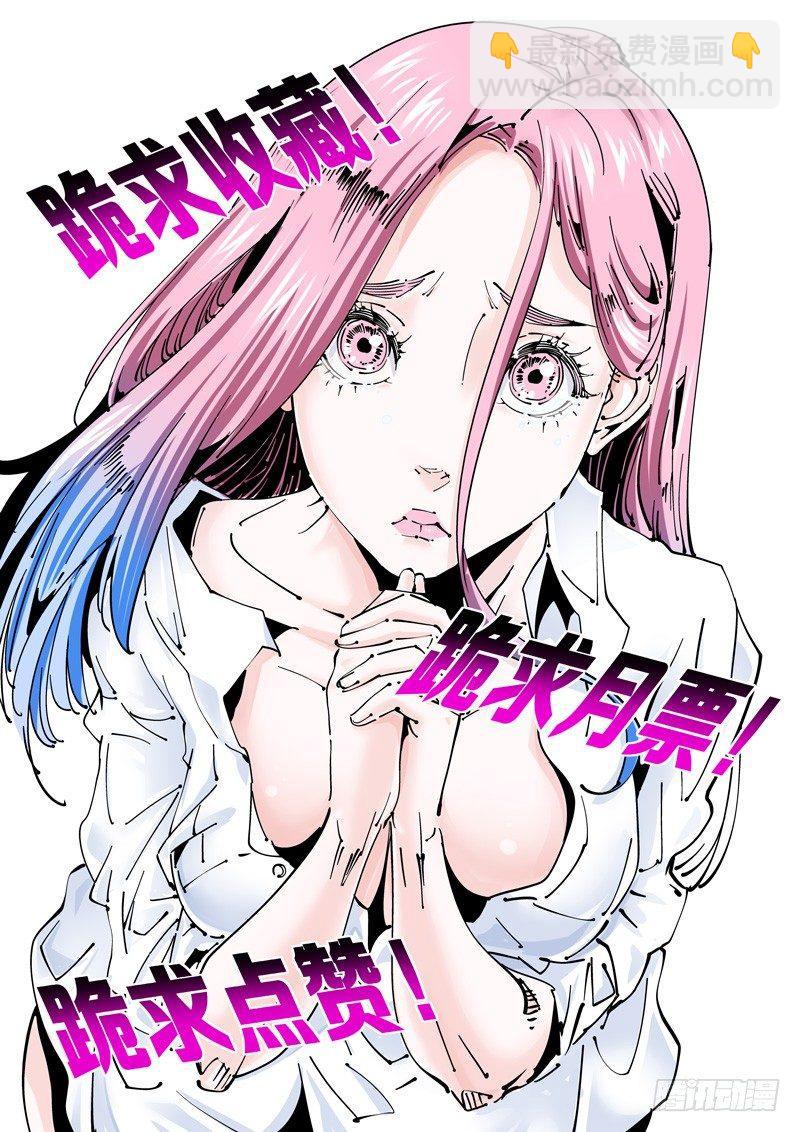 乌托邦篇167.愤怒一击-第168话