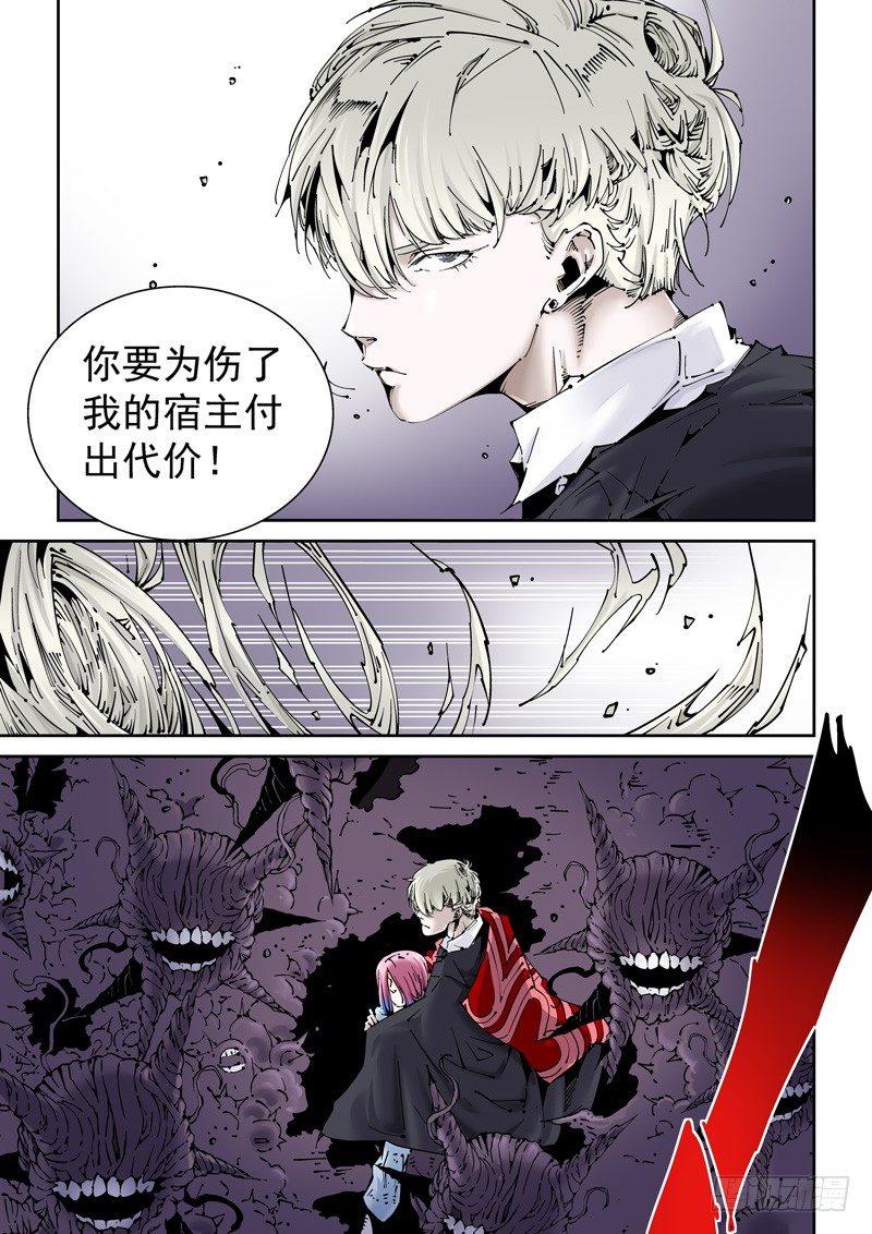 乌托邦篇167.愤怒一击-第168话