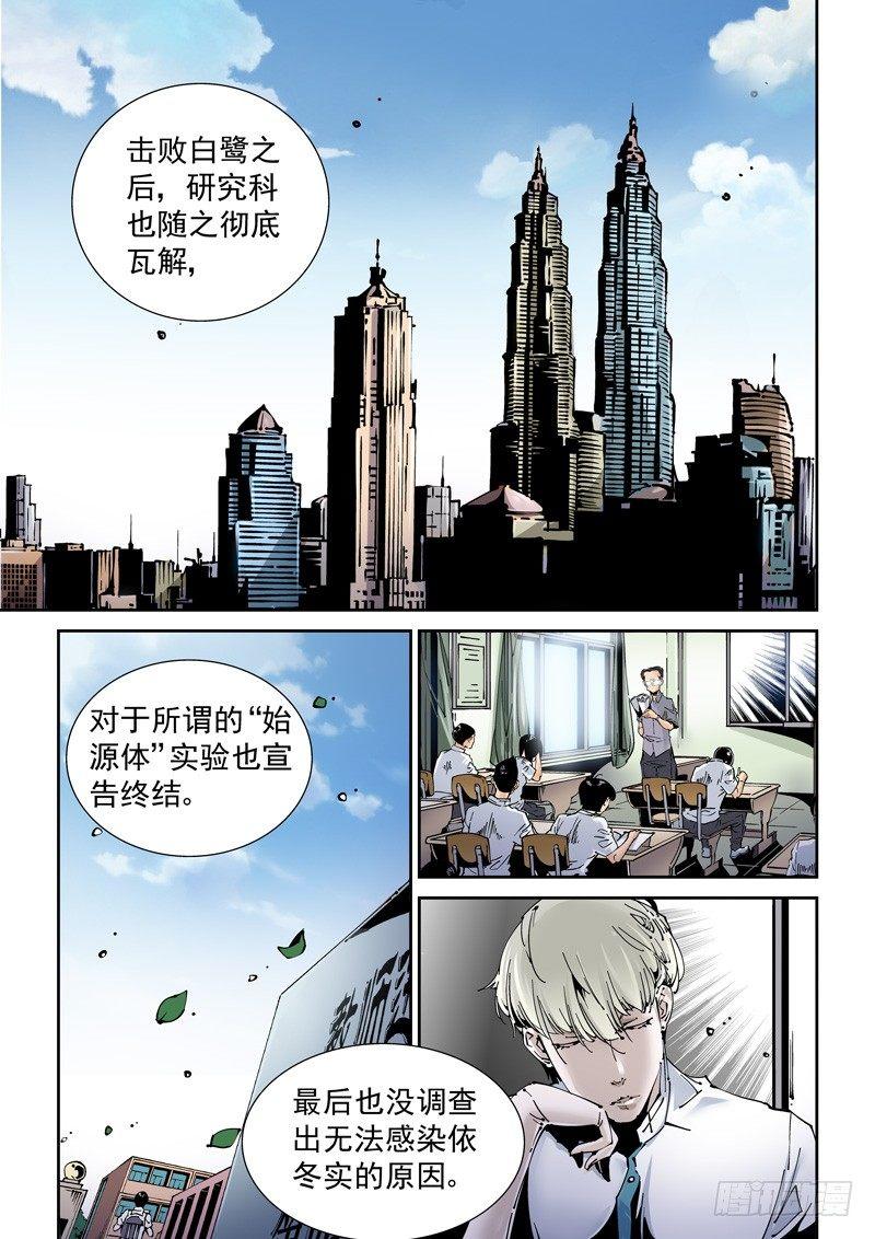 乌托邦篇169.变化-第170话