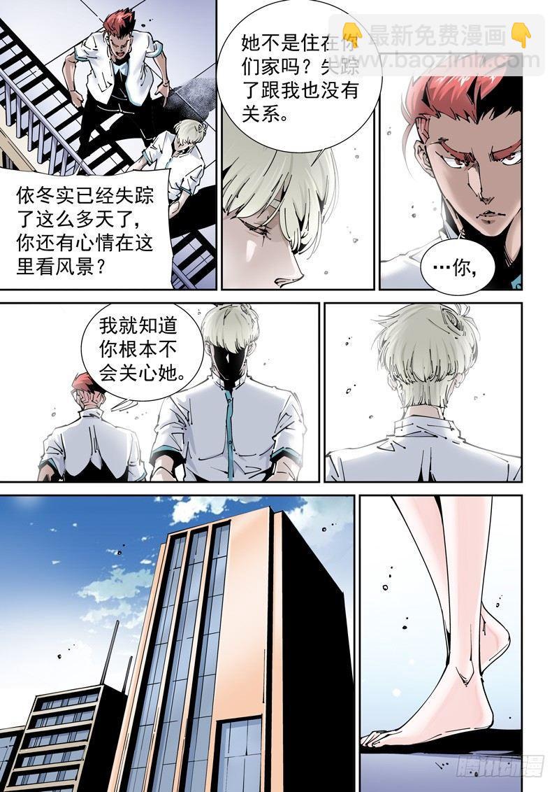 乌托邦篇169.变化-第170话