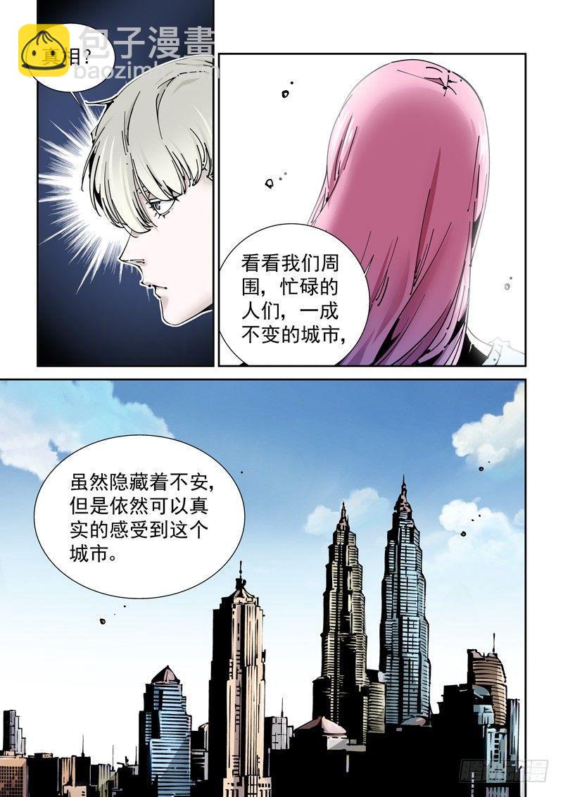 乌托邦篇169.变化-第170话