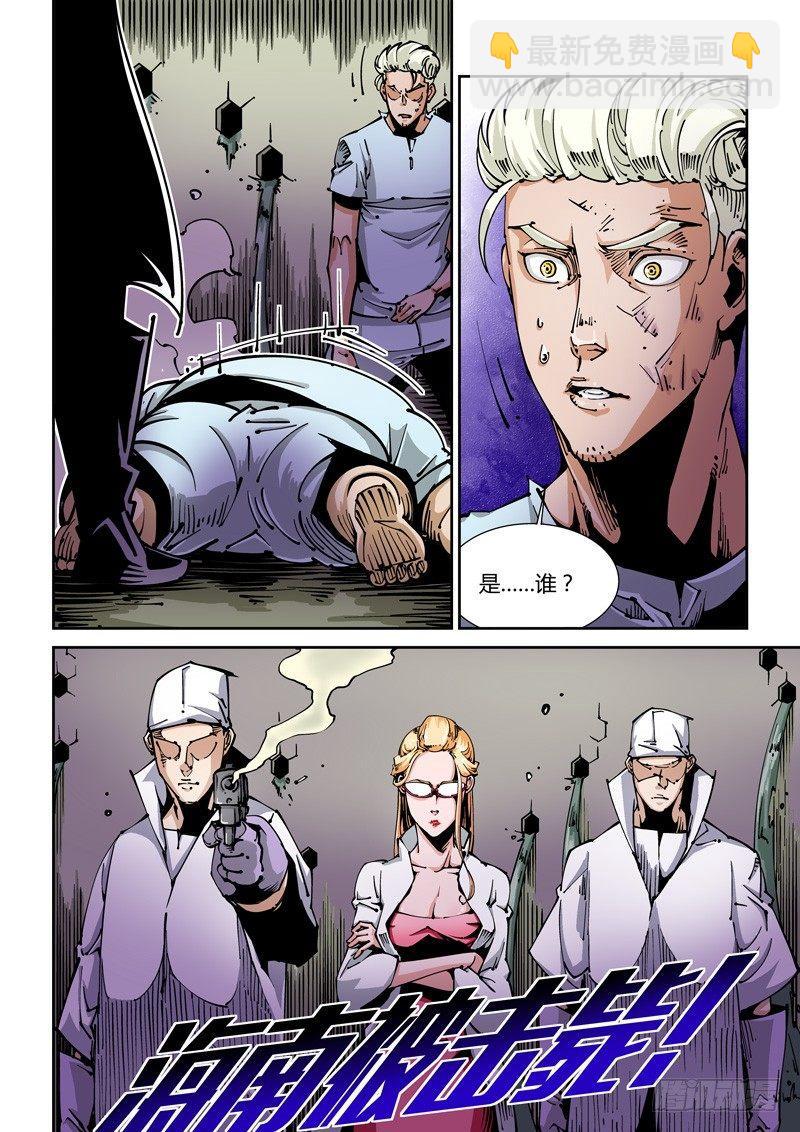 器官篇18.击毙！-第18话