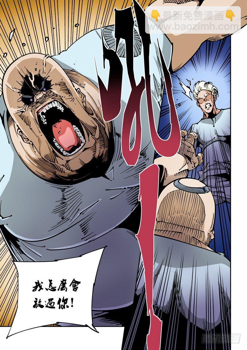 器官篇18.击毙！-第18话