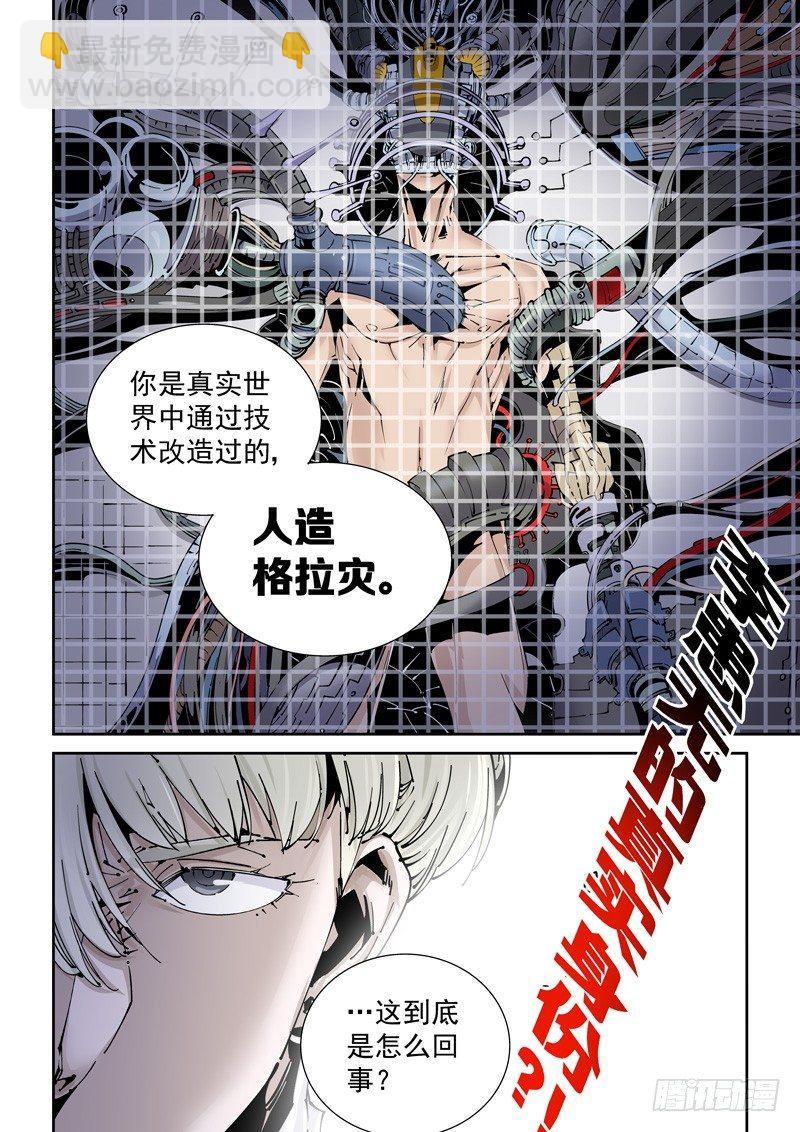 乌托邦篇171.乌托邦（2）-第172话