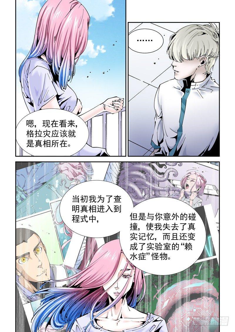 乌托邦篇171.乌托邦（2）-第172话