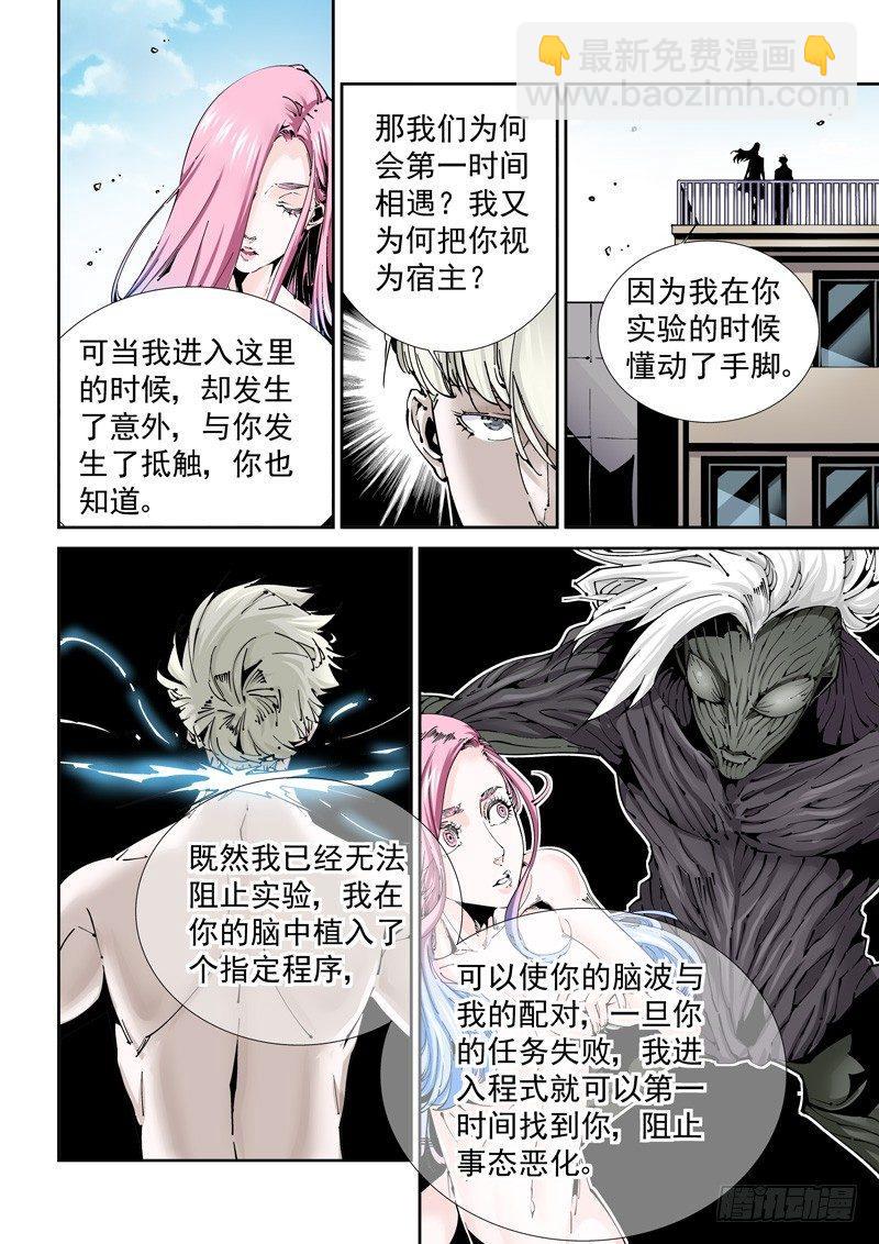 乌托邦篇173.乌托邦（4）-第174话