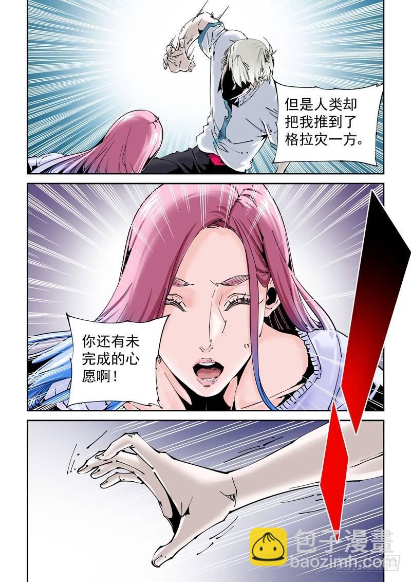 乌托邦篇173.乌托邦（4）-第174话