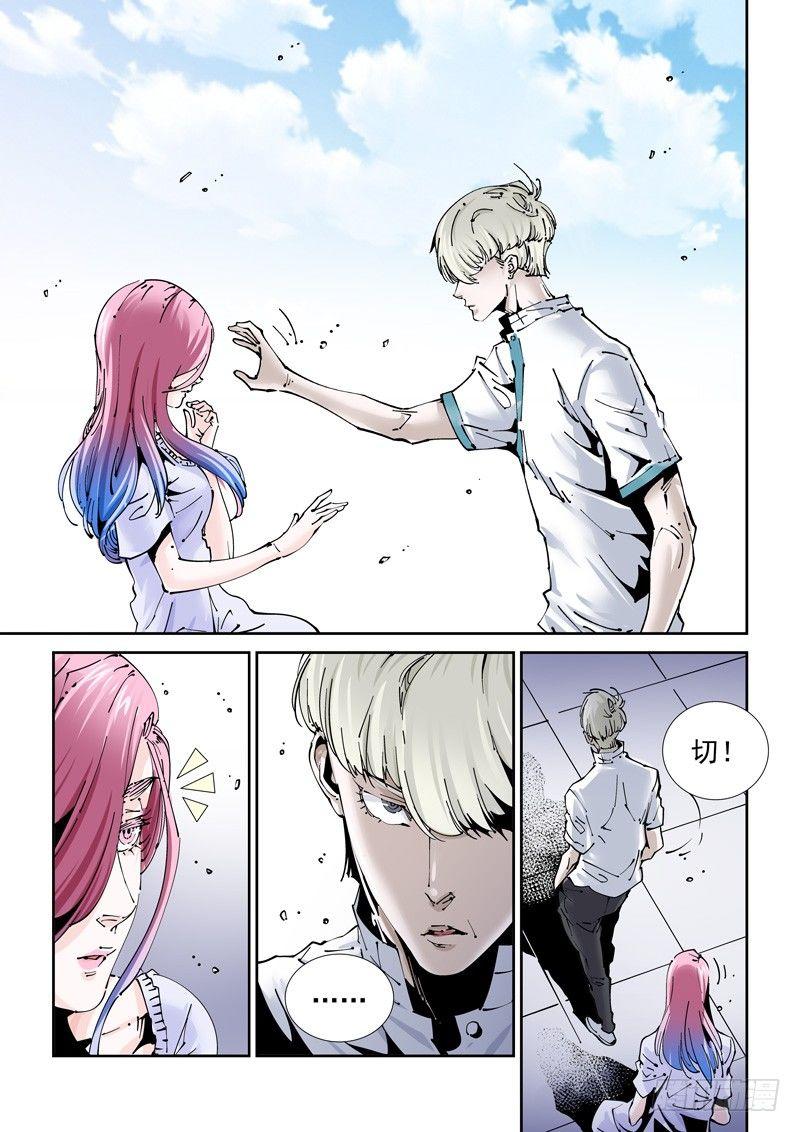 乌托邦篇173.乌托邦（4）-第174话