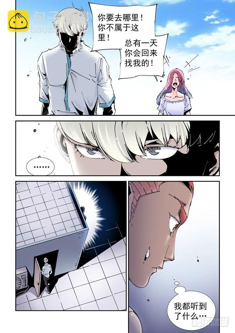 乌托邦篇173.乌托邦（4）-第174话