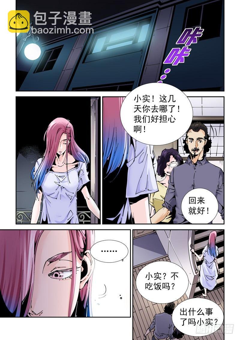 乌托邦篇173.乌托邦（4）-第174话