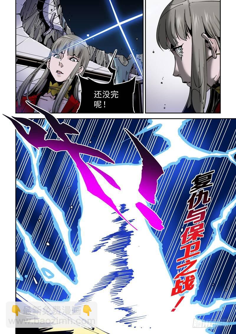 乌托邦篇175.复仇-第176话