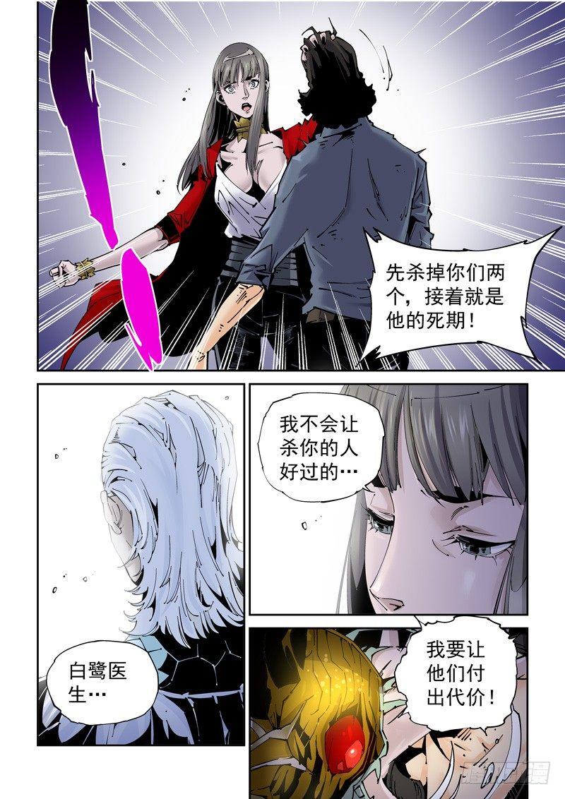 乌托邦篇175.复仇-第176话