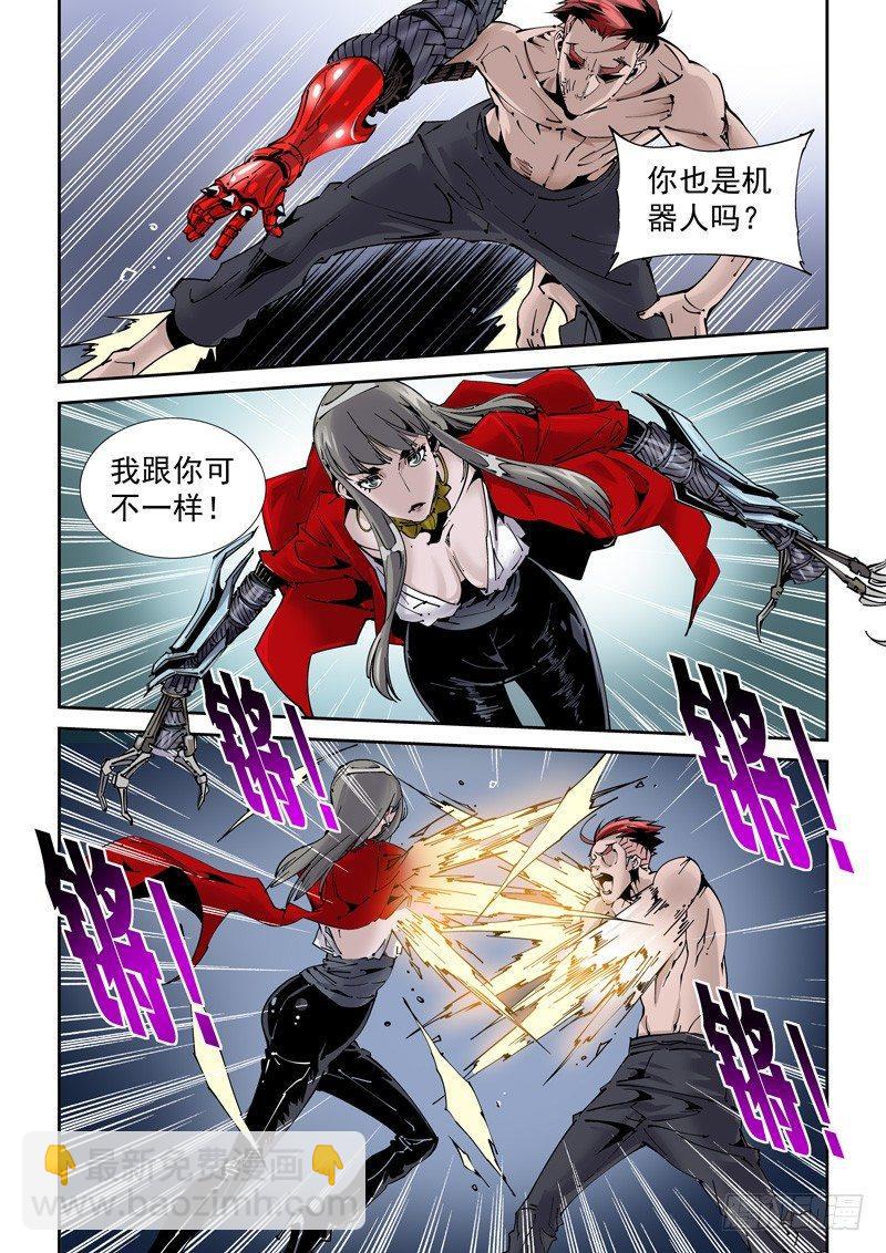 乌托邦篇175.复仇-第176话