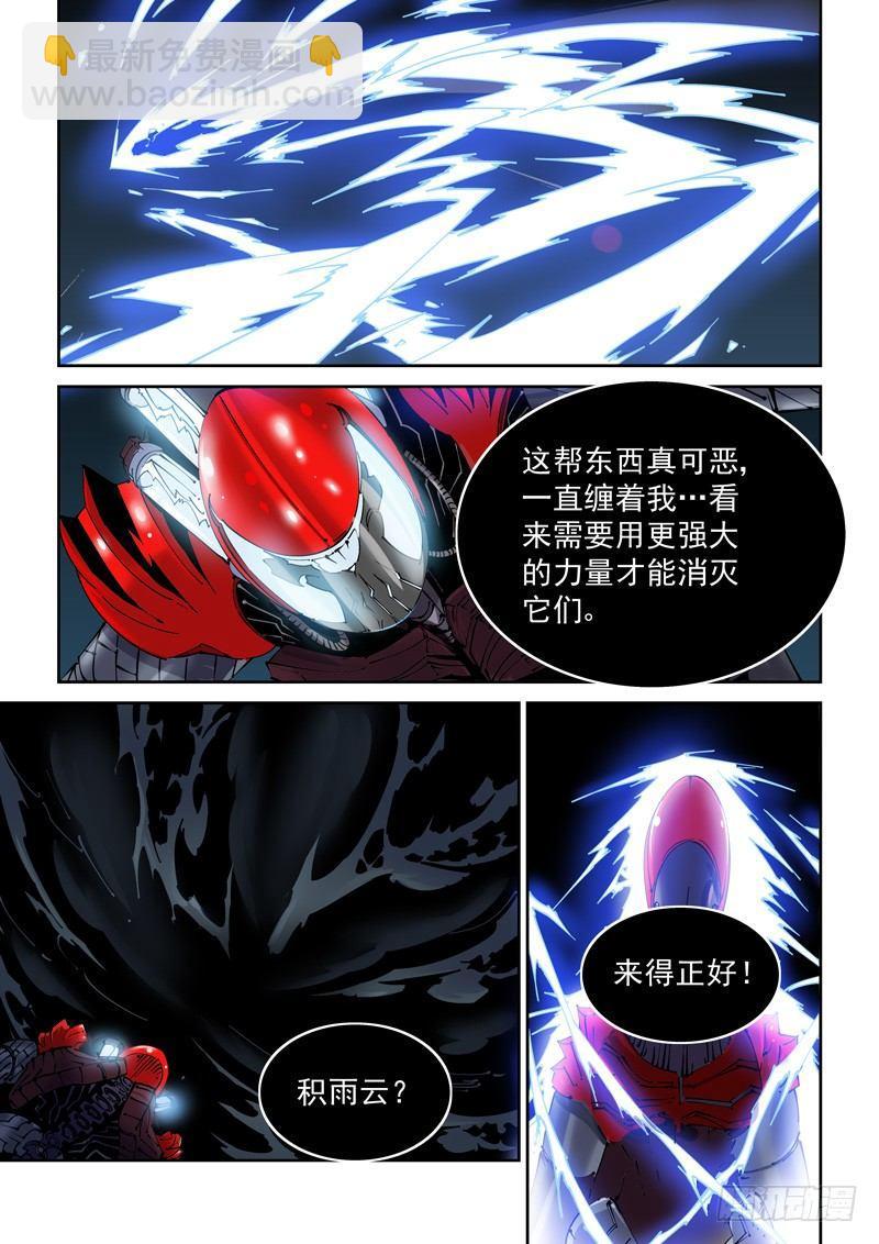 乌托邦篇177.自然之力-第178话