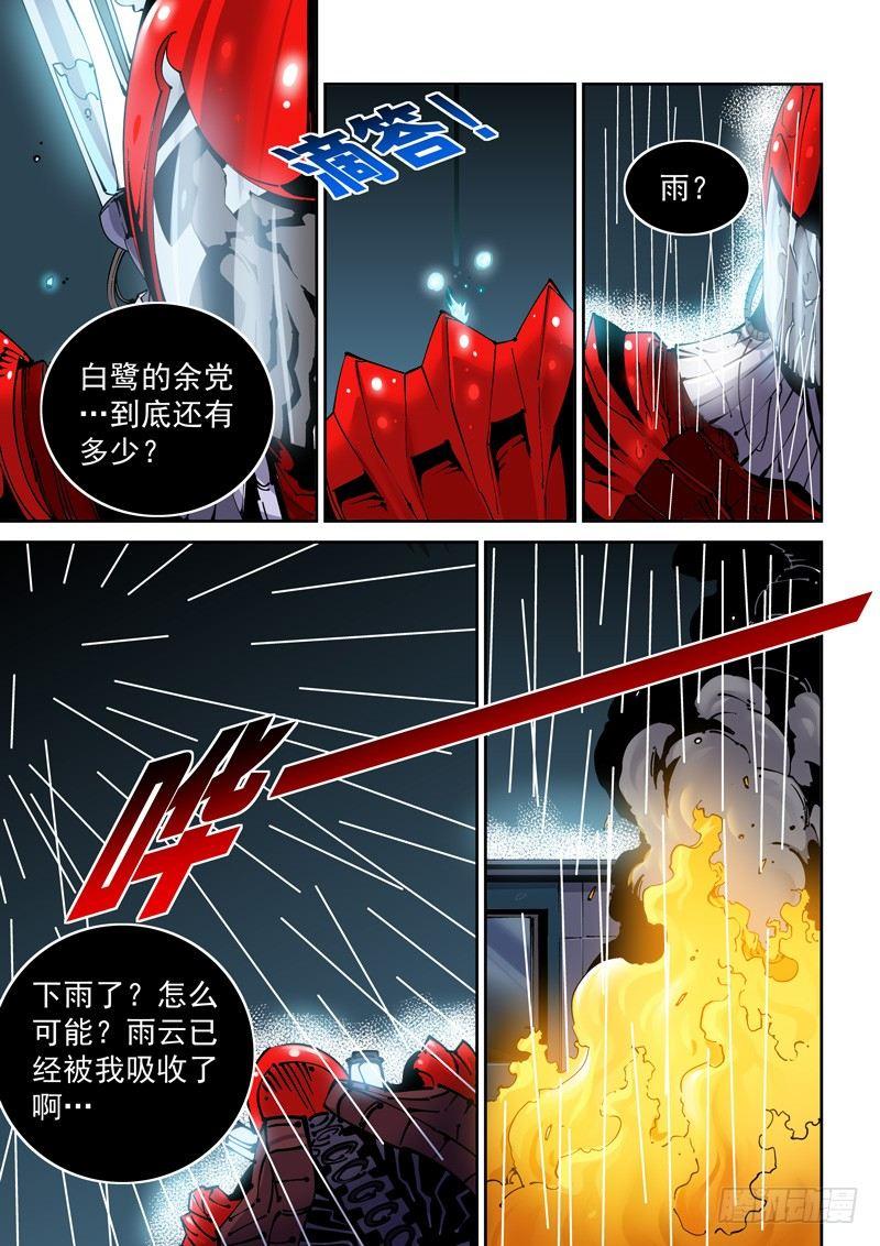 乌托邦篇177.自然之力-第178话