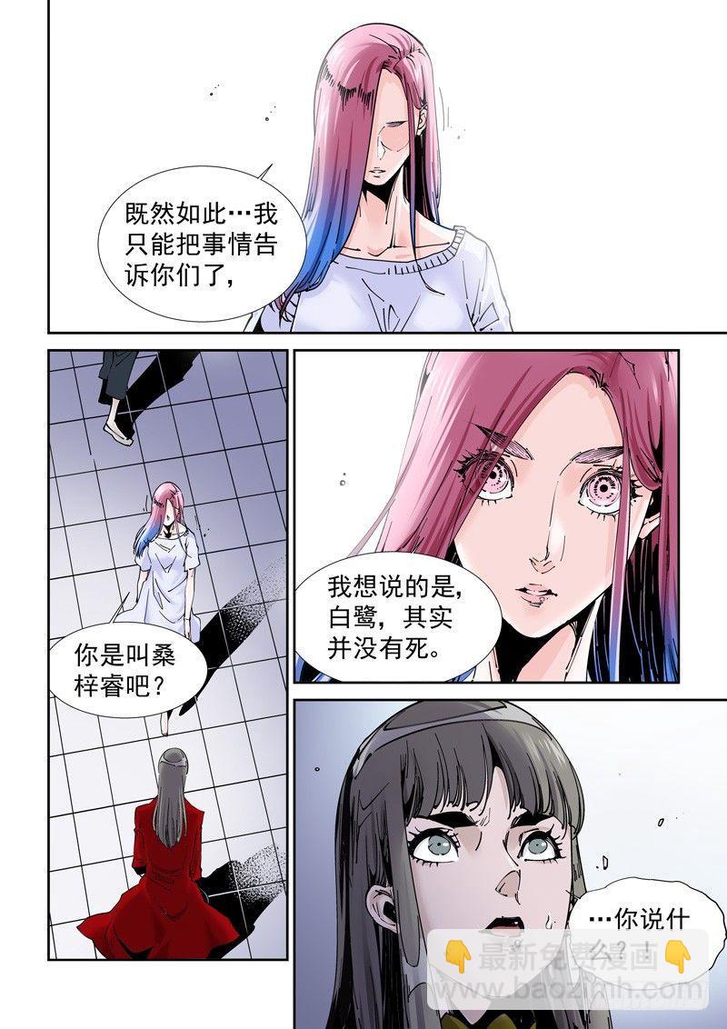 乌托邦篇179.内心阴影-第180话