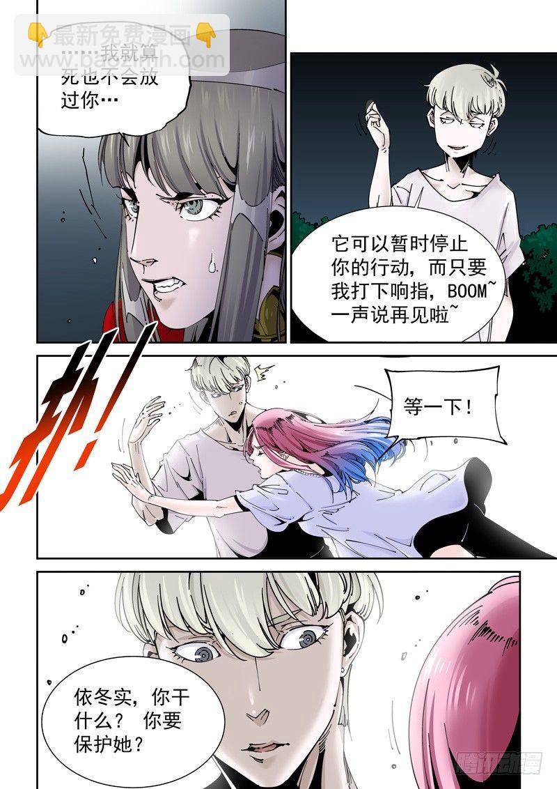 乌托邦篇179.内心阴影-第180话