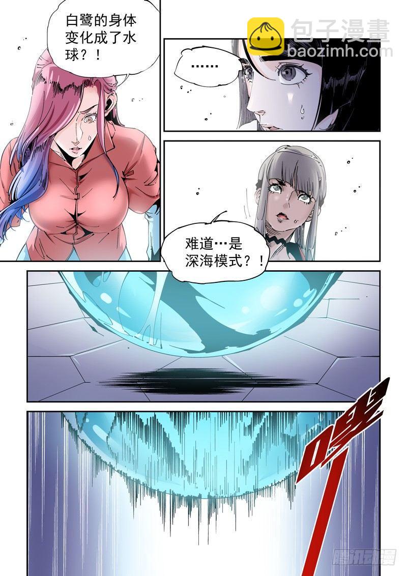 乌托邦篇187.借尸还魂-第188话